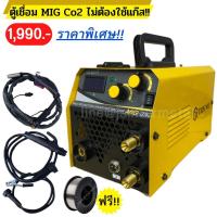 ราคา TOSYO ตู้เชื่อมไฟฟ้า 2 ระบบ รุ่นใหม่ MIG/MMA ตู้เชื่อม MIG ตู้เชื่อมไฟฟ้า 2 ระบบ รุ่น MIG/MMA-350 (23219507585)