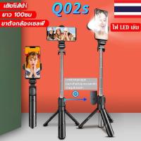 ราคา ❏ไม้เซลฟี่ ขาตั้ง 3 ขาตั้งกล้องมือถือเซลฟี่แบบบลูทูธพร้อมรีโมทบลูทูธในตัว ไฟ LED เติม (12049057654)