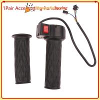 ราคา ชิ้นส่วนก้านเร่งABSสำหรับจักรยานไฟฟ้าแบบมีระบบควบคุมความเร็ว E-Bike Twist (45757630079)