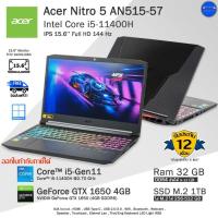 ราคา Acer Nitro5 AN515-57 Core i5-11400H(Gen11) การ์ดจอGTX1650-4GBโน๊ตบุ๊คมือสอง สภาพดี พร้อมใช้งาน (24651595352)
