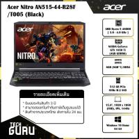 ราคา [พร้อมส่ง] NOTEBOOK (โน้ตบุ๊ค) ACER NITRO 5 AN515-44-R28F (OBSIDIAN BLACK) +แถมกระเป๋าสะพาย (11956552209)