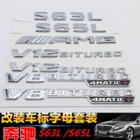 ราคา เหมาะสําหรับ Mercedes-Benz S65L โลโก้รถ S63 ดัดแปลง V8 โลโก้ด้านข้าง V12BITURBO โลโก้หางสติกเกอร์โลโก้รถ AMG โลโก้ (50111706459)