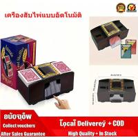ราคา Local Stock+CODเครื่องสับไพ่อัตโนมัติ 1 ชุด ใช้ถ่าน ใส่ไพ่ 2 กล่อง สำหรับไพ่พอกัรและการ์ดเกม (48407758499)