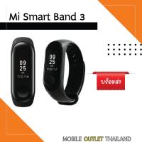 ราคา Xiaomi Mi Band 3 สมาร์ทวอทช์ สีดำ ของแท้ 100% (2352231896)