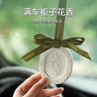 ราคา น้ำหอมปรับอากาศในรถยนต์, จี้น้ำหอมสำหรับรถยนต์, น้ำหอมรถยนต์ที่มีกลิ่นหอมยาวนาน, กลิ่นการ์ดีเนีย, ของตกแต่งภายในรถยนต์ (58158062714)