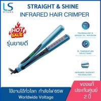 ราคา เครื่องหนีบถนอมเส้นผมLESASHA STRAIGHT & SHINE INFRARED HAIR CRIMPER #ของแท้ ประกัน2ปี (1529179900)