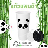 ราคา (แก้ว50+ฝา50) แก้วหมี แพนด้า แก้วกาแฟเย็น พลาสติกppแข็ง ทรงamazonใส ผิวด้าน แก้วสี พร้อมฝาแข็ง linggongkaew (44272211548)