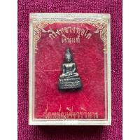 ราคา LP6248-0903301 พระกริ่งหลวงพ่อโต เนื้อเงินแท้ วัดพนัญเชิงวรวิหาร อยุธยา 2533 กล่องเดิมจากวัด (54558676674)