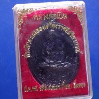 ราคา เหรียญหลวงพ่อเปิ่น รุ่นพืเศษ วัดบางพระ นครปฐม ปี 2545....ต24 (27687866117)