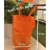 ราคา ถุงผ้า กระเป๋าผ้า ขนาดเล็ก ลดโลกร้อน น่ารัก สดใส (18440158811)