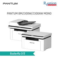 ราคา พร้อมส่ง! PANTUM BM2300W / BM2300AW Mono Laser MFP Printer 3Yrs (49411104902)