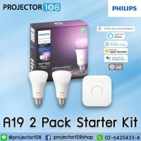 ราคา Philips Hue White & Colour Ambiance Bulb Starter Kit (A19/E26) หลอดไฟเปลี่ยนสีอัจฉริยะ 2 หลอด พร้อม Philips Hue Bridge (3242596525)