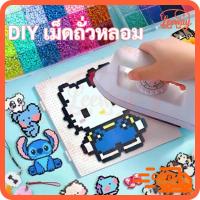 ราคา Perler Beads ปักถั่วเซ็ตคุ้ม DIY เม็ดบีทรีดร้อน ชุดเข็มร้อยลูกปัด งานประดิษฐ์ พวงกุญแจ (40830736277)