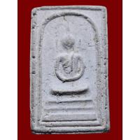 ราคา พระสมเด็จอรหังสิทธิกร หลังช้าง วัดราชสิทธาราม(วัดพลับ) ปี 2523 (53810810585)