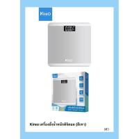 ราคา เครื่องชั่งน้ำหนักดิจิตอล 180kg. ตาชั่งอัจฉริยะ Kireo ที่ชั่งน้ำหนัก Electronic Body weight scale คิเรโอะ ใส่ถ่าน AAA (25208787496)