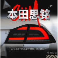 ราคา ไฟท้ายแต่ง CIVIC FD LED ตรงรุ่นไม่ตัดต่อสายไฟ (55011083103)