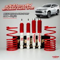 ราคา สปริง Progressive หลังโหลด 2 นิ้ว สำหรับ MITSUBISHI Pajero Sport ปี2008-ปีปัจจุบัน (44156391453)