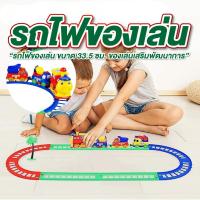 ราคา ของเล่นเด็ก รถไฟของเล่น ขนาด 33.5 ซม. รถไฟโทมัส รถไฟแม่เหล็ก ของเล่นเสริมพัฒนาการ (24646017846)