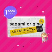 ราคา ถุงยางอนามัย Sagami Original 0.02 L-Size 1 กล่อง (10 ชิ้น) ขนาด 56 มม. ผิวเรียบ ผลิตจากโพลียูรีเทน (55107020915)