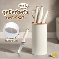 ราคา Megahouse ชุดมีดทำครัว เซ็ตมีดพร้อมที่เก็บ เซ็ต 5 ชิ้น No.Y2028 (29153119323)