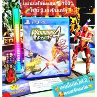 ราคา warriors orochi 4 ✌️เกมนี้สามารถเล่นได้ 2 คนพร้อมกัน‍‍PS4โซน 3 เอเชียแท้ๆสินค้ามือสองคุณภาพดี แผ่นแท้100% (15649788847)