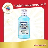 ราคา มอนดามิน น้ำยาบ้วนปาก โทเทิล แคร์ สูตรไม่มีแอลกอฮอล์ รสมายด์ มินต์ 300 มล. MONDAHMIN TOTAL CARE ALCOHOL FREE 300mL (2355032845)