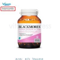 ราคา Blackmores Evening primrose 1000mg 60 เม็ด แบลคมอร์ส อีฟนิ่งพริมโรสออยล์ 1000 น้ำมันอีฟนิ่งพริมโรสชนิดแคปซูล EPO (23319599125)