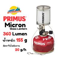 ราคา Primus Micron Glass Lantern ตะเกียงแก๊สรุ่นโป๊ะแก้วฝ้า. (15597542067)