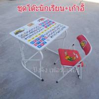 ราคา โต๊ะนักเรียน สำหรับเด็กอนุบาล เรียนหนังสือ ทำการบ้าน (8000273486)