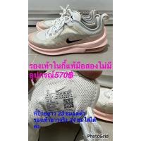 ราคา รองเท้าผ้าใบไนกี้ของแท้ 100% มือสอง (23162838869)