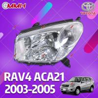 ราคา Toyota RAV 4 ไฟหน้า ACA21 ไฟหน้า RAV4 ไฟหน้า 2003-2005 ไฟหน้าไฟหน้าไฟหน้าไฟหน้าไฟหน้า Lampu Depan (55559448254)