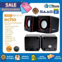 ราคา SAAG ECHO (D10) SPEAKER 2.0 Channel ลำโพงฟังเพลง เล่นเกมส์ ลำโพงราคาประหยัด เสียงดี ✅ (44058754030)