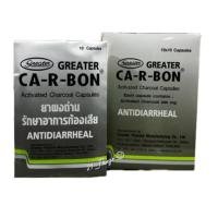 ราคา ยกกล่อง(10แผง) CA-R-BON คา-อา-บอน ยาผงถ่าน รักษาอาการท้องเสีย Activated Charcoal 260mg. ถ่านแก้ท้องเสีย (43201936960)