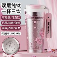 ราคา British Bemega Pure Titanium Thermos Cup Straw Coffee Cup Female 2026 New Style Titanium Cup High-value Portable Water Cup (25398137978)