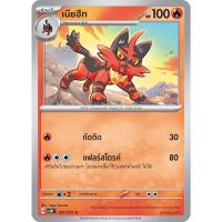 ราคา [Pokémon] เนียบี/เนียฮีท/กาโอกาเอ็น SD/Foil (8241941910)