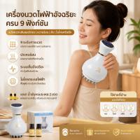 ราคา เครื่องนวดไฟฟ้า แปรงนวดแบบเมอริเดียน เครื่องนวดสลายไขมันแบบมือถือ อเนกประสงค์สำหรับทั้งร่างกาย (48705044761)