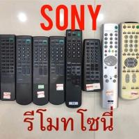 ราคา รีโมทคอนโทรล Sony ทุกรุ่น TV DVD รีโมทคอนโทรล TV DVD clearance (28444714062)