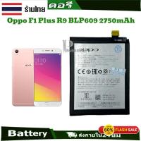 ราคา แบต OPPO F1 , F1f , A33 , A35 (BLP605) ความจุ 2500mAh อะไหล่ แบตเตอรี่ Oppo f1 (28952889244)