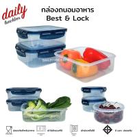 ราคา DAILY กล่องถนอมอาหารพลาสติก กล่องใส่อาหาร กล่องอาหาร กล่องข้าว Best LOCK ใส่ไมโครเวฟได้ (28226170685)