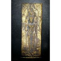 ราคา เหรียญหล่อโบราณ พระพุทธปางห้ามญาติหลังยันต์ แท้ไม่ทราบวัด (21471383592)