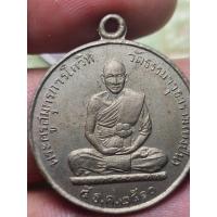 ราคา เหรียญพระครูสมุทรการโกวิท วัดบังปืนปี 2510 (40125513048)