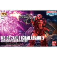 ราคา BANDAI HGGTO 1/144 MS-05 Zaku I (Char Aznable)[D-TOYS GUNDAM] กันดั้ม กันพลา โมเดล แอคชั่นฟิกเกอร์ (28676060329)