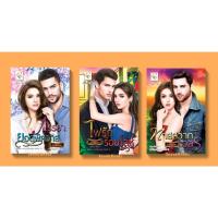ราคา นิยาย By อัยย์ญาดา 1.ไฟรักร้อยเล่ห์ 2.ทาสสวาทอสูร 3.ภรรยายอดพิศวาส (14534434626)