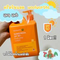 ราคา ใช้โค้ดวิดีโอลด✅Woolworths Sunscreen Spf 50+ 1ลิตร❌exp2028 (29254666301)