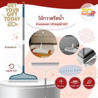 ราคา 20warehouse ไม้กวาดรีดน้ำด้ามสแตนเลส ไม้รีดน้ำรังผึ้ง ไม้รีดน้ำ ด้ามยาว 20 ซม. ปาดน้ำรีดกระจก ปรับมุมองศาได้ ด้ามสแตนเลส (28585875584)