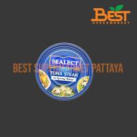 ราคา ซีเล็ค ทูน่าสเต็กในน้ำแร่ 165 กรัม. Sealect Tuna Steak in Spring Water 165 g. (41109211593)