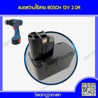 ราคา แบตเตอรี่สำหรับสว่านไร้สายBOSCH 12V2000mAh รับประกัน 1 เดือน (26218400415)