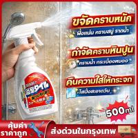 ราคา 3วินาที ขจัดคราบน้ำยาขจัดคราบน้ำกระจก ขัดกระจกห้องน้ำ 500ml คราบสนิม คราบสบู่ห้อ ไม่ต้องล้างน้ำ น้ำยาขจัดคราบน้ำ (43480256311)