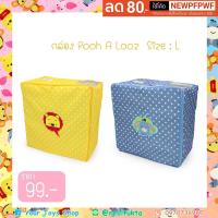 ราคา ลดล้างสต๊อก กล่องผ้า หมีพู และเพื่อน Pooh & Friend Pook A Looz (1983691347)