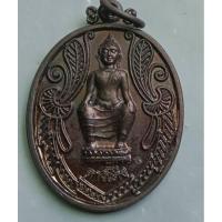 ราคา เหรียญหลวงพ่อธรรมจักรวัดดาวโด่งจ.สมุทรสงครามยันต์ห้าลาภผลพูนทวี (47050309876)